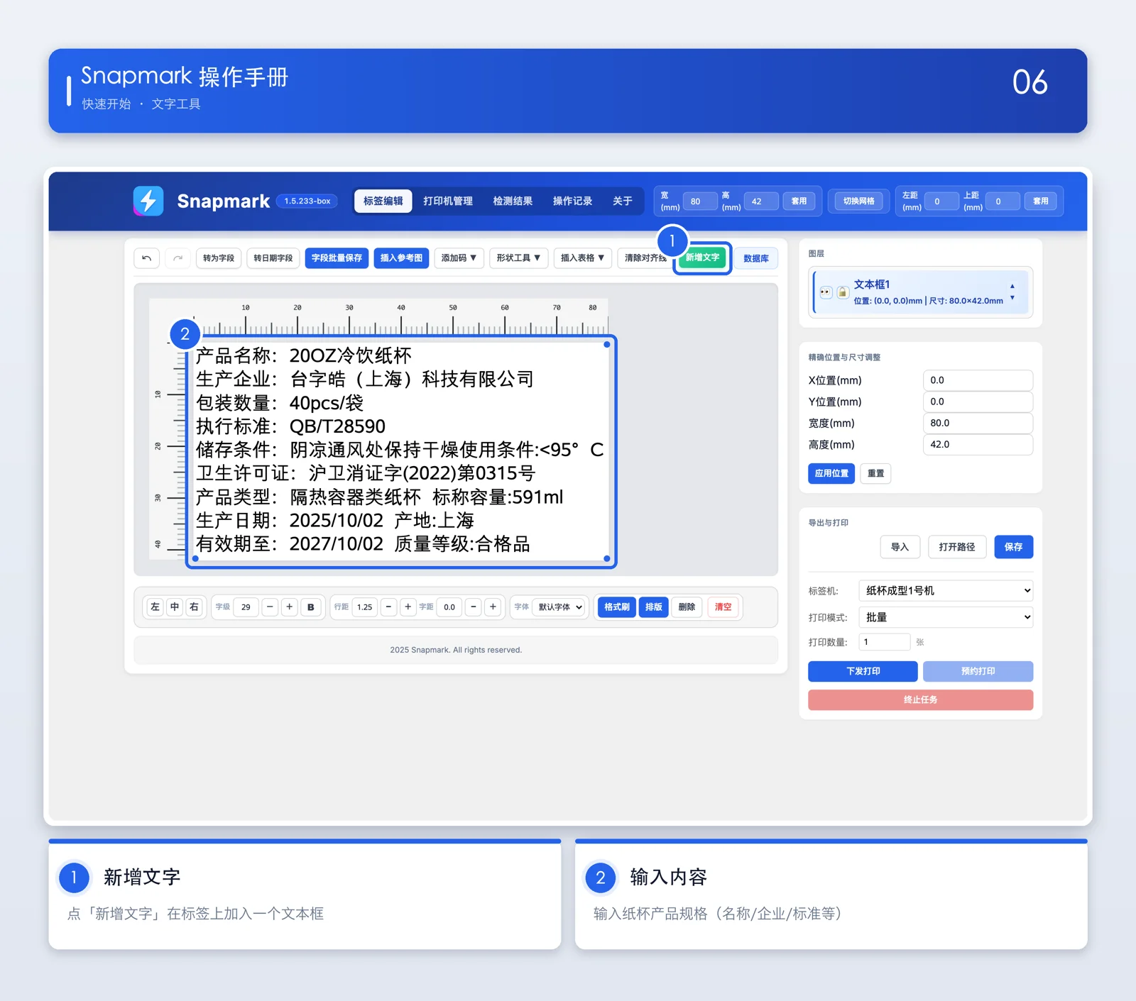 文字工具